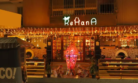 ريحانه - الصور 12