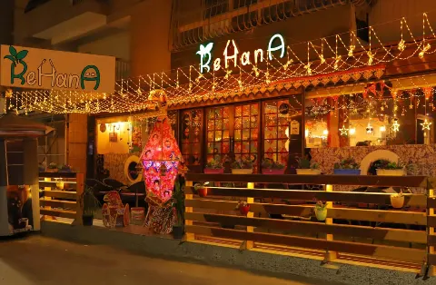 ريحانه - الصور 2