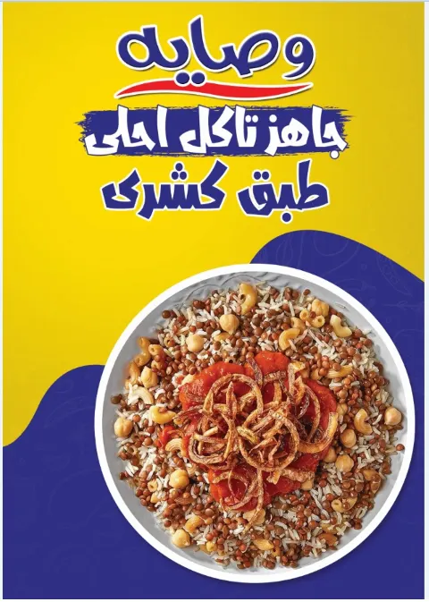 وصاية - الصور 9