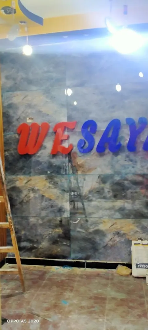 وصاية - الصور 7