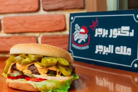 دكتور برجر - الصور 3
