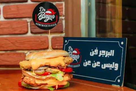 دكتور برجر - الصور 2