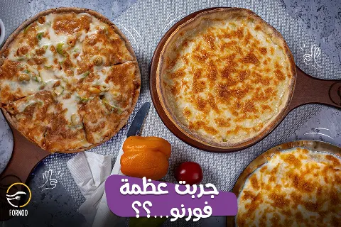 فورنو - الصور 18