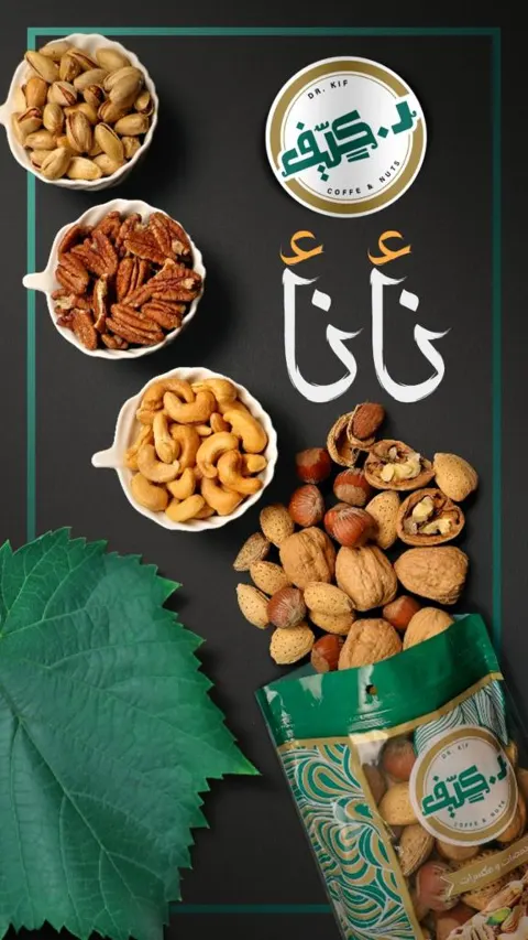 دكتور كيف - الصور 14