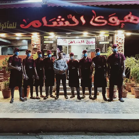 هوى الشام - الصور 2
