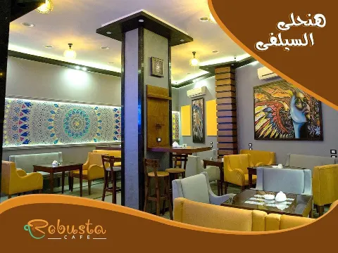 Robusta - Photos 16