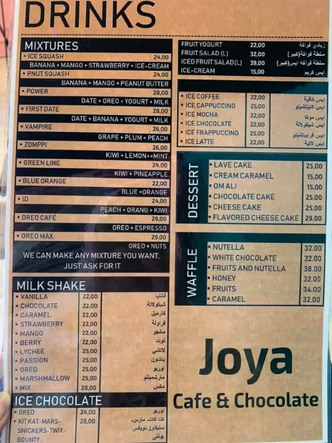 Joya Cafe - Menu photos 2