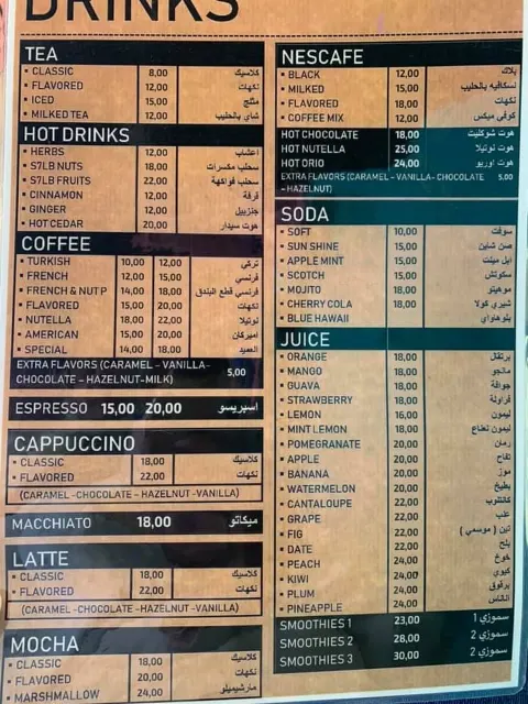 Joya Cafe - Menu photos 1