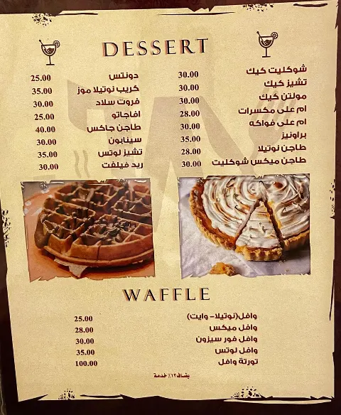 جاكس - صور المنيو 16