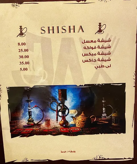 جاكس - صور المنيو 15