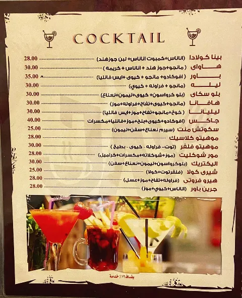 جاكس - صور المنيو 11