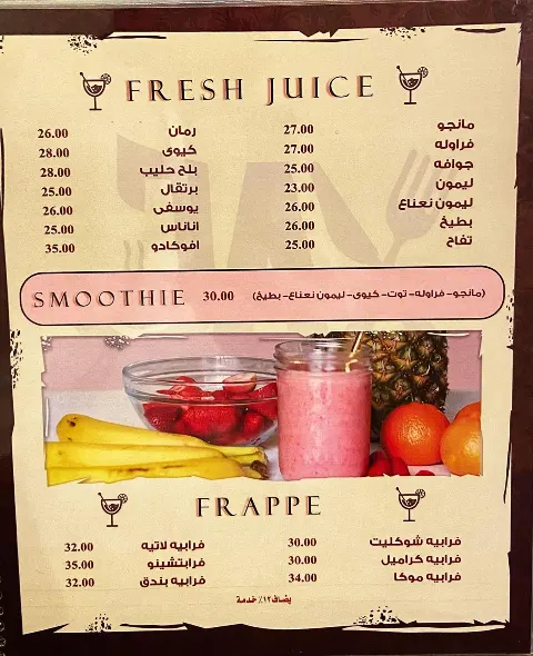 جاكس - صور المنيو 10