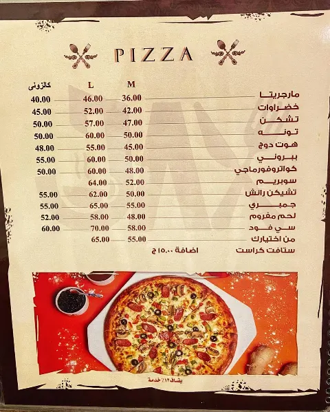 جاكس - صور المنيو 7