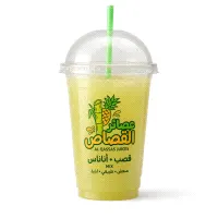 Sugar Cane Sobia