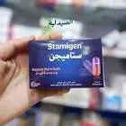 Stamigen 30 capsules