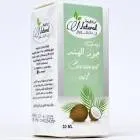 زيت جوز هند30مل هيلثى زون
