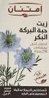 Black Seed Oil 30 ml