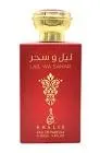 برفان حريمى100مل خالص ليل وسحر 