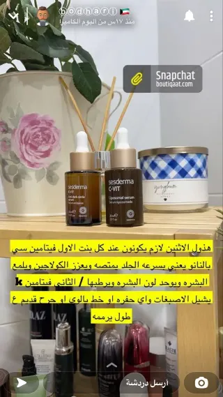 فاكشن فيتامين سي سيروم