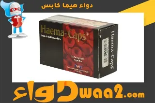 هيما براند 30 كبسولة