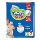 بيبى جوى شورت4 //58ق