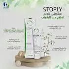 ستوبلي كريم مرطب