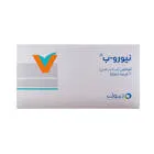 فيتامين بي 20 قرص