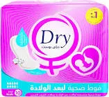 Postpartum dry pads 10pcs