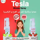 Tesla strawberry mouth spray