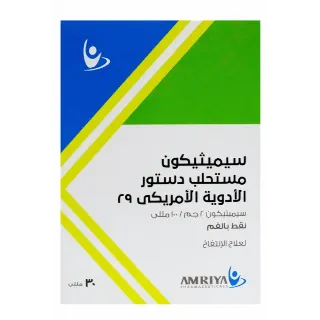 Simethicone Drops for Children (Al-Amriya)