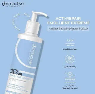 Derma Active Lip Balm 15ml