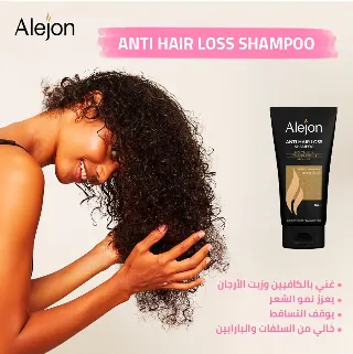 Eligon Hair Loss Shampoo 200ml
