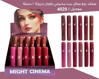 Mate Cinema Rouge