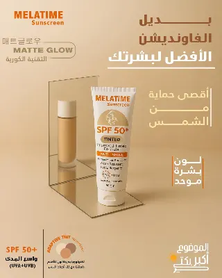 لاتريه بيوتيه صن سكرين 60جم