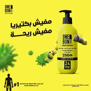 One Pond Male Cleanser for Sensitive Areas 300ml Yellow