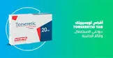 تورسيريتك 60 مجم 30 قرص