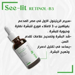 Niuth 0.3% Retinol Serum