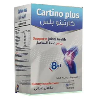 كارتينو بلس اقراص 
