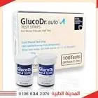 شرائط جلوكودكتور اوتو 100ش