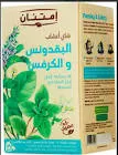 شاى اعشاب البقدونس والكرفس 50 باكو