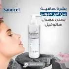 غسول سانوفيل لمعالجه الحبوب 200 مل 