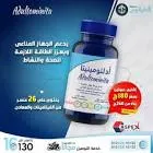 ادلتومينيتا 30 قرص