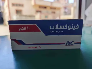 فينوكسلاب 10مجم اقراص 