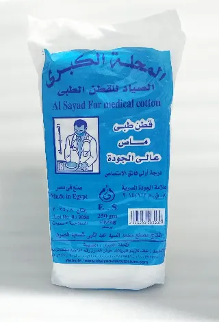قطن 25جرام الصياد