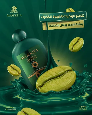 Alokita Caffeine Shampoo for Hijab Care 250ml