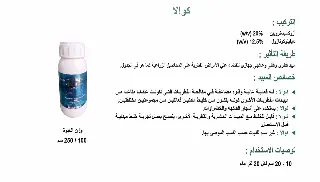 ميديهالار آيزو 80مكجم/ جرعه -عدد400 جرعة - بخاخ
