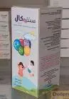 سنتروكال شراب 120 مل