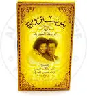 بيوسترونج 21 كبسولة