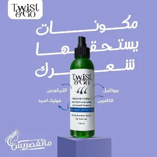 تويست اند جو لوشن250مل+تويست اند جو ماسك ترطيب250مل