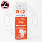 Ulmed B12 900mg mouth spray 25ml